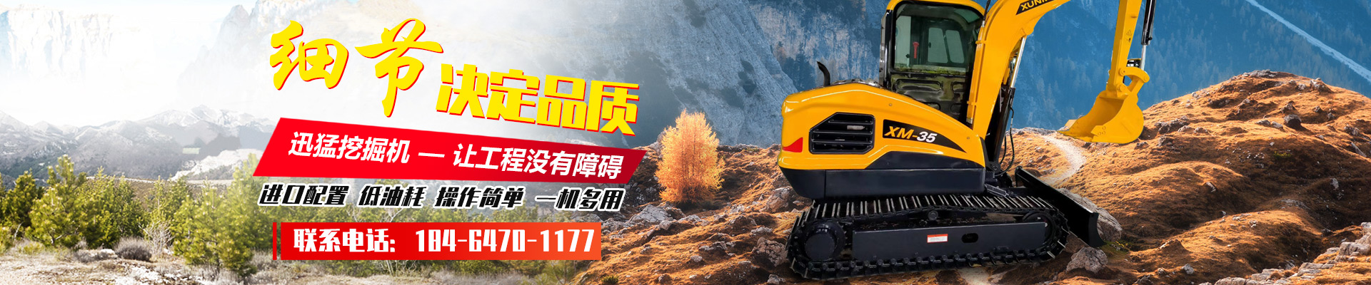 梁山鑫德二手設(shè)備有限公司